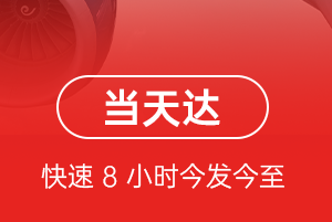 呼和浩特空运公司航空货运公司【机场